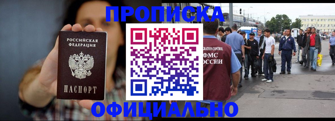 временная прописка в Дюртюли
