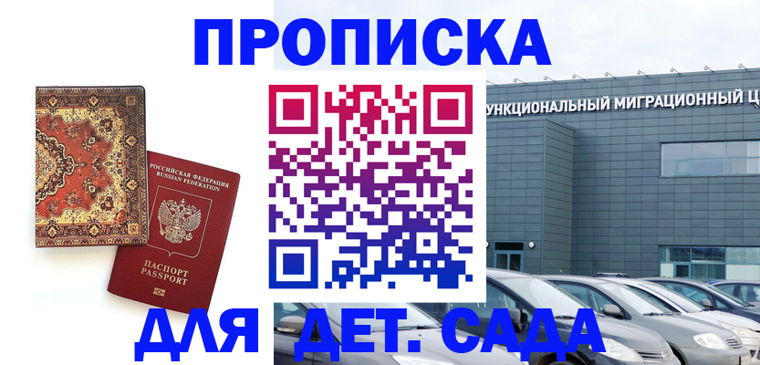прописка для работы в Дюртюли